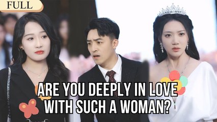 【FULL】Being so devoted to a woman like this? What a joke.#minidrama