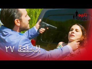 27 بويراز كارايل - Poyraz Karayel