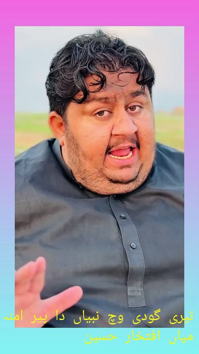 تیری گودی وچ