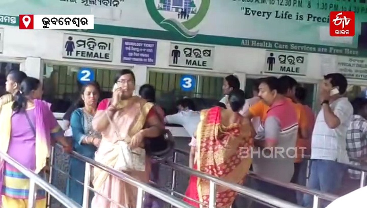 ସରକାରୀ ହସ୍ପିଟାଲରେ ଟିକଟ୍ ପାଇଁ ଘଣ୍ଟା ଘଣ୍ଟା ଧରି ଲା...