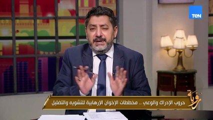 الغمري: لازم الإعلام الغربي يقدملك إطار أخلاقي.. خلقت شعور عام بإن التدخل العسكري ليس خيارًا سياسيًا