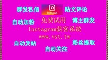 Instagram筛选过滤：Instagram筛选过滤软件是一款海外社交群控工具。