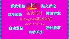 INS群控霸屏：INS群控霸屏系统助您实现更智能的推特引流策略