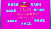 IG推广：IG推广软件哪个好用点，大家一般都是用来IG推广软件吗