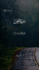 Surah Rahman beautiful recitation| 1 to 9 Ayats| MY Quran