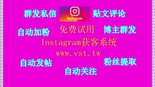 INS营销：INS营销软件让我赚钱了