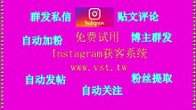 INS营销：全网求INS营销软件