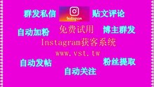 INS私信：INS私信软件真不错