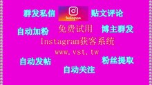 Instagram出海营销：Instagram出海营销软件批量私信群发