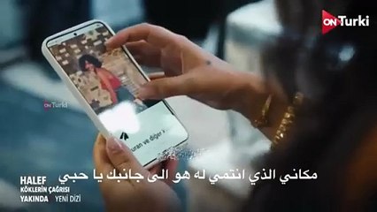 مسلسل الخليفة الحلقة 1 اعلان 2 الرسمي مترجم للعربية(360P)