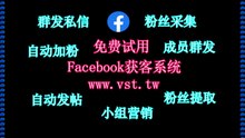脸书筛选过滤：脸书筛选过滤软件最好用的营销软件