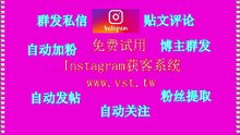 IG群发器：2026IG群发器软件演示视频