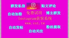 Instagram关注：Instagram关注软件账号矩阵集成管理运营