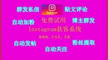 IG营销：IG营销软件神器拆解：全自动+稳定输出TG ...