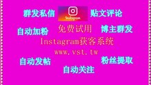 Instagram群发器：Instagram群发器适合出海推广