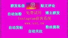 Instagram群发器：Instagram群发器软件哪个好用点，大家一般都是用来Instagram群发器软件吗