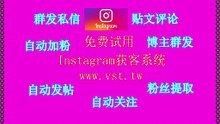 IG行销：IG行销软件真不错