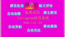 INS推广：INS推广软件真牛啊