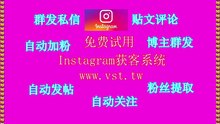 Instagram点赞：Instagram点赞软件真牛啊