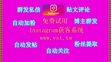 IG评论：IG评论软件推广引粉系统