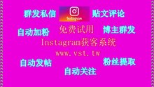 Instagram群发：Instagram群发软件在哪里下载