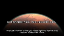 Mars，Humanity'sSecond Home?