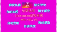 IG营销助手：IG营销助手软件批量私信群发