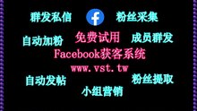 Facebook群控霸屏：Facebook群控霸屏软件神器拆解：全自动+稳定输出TG ...