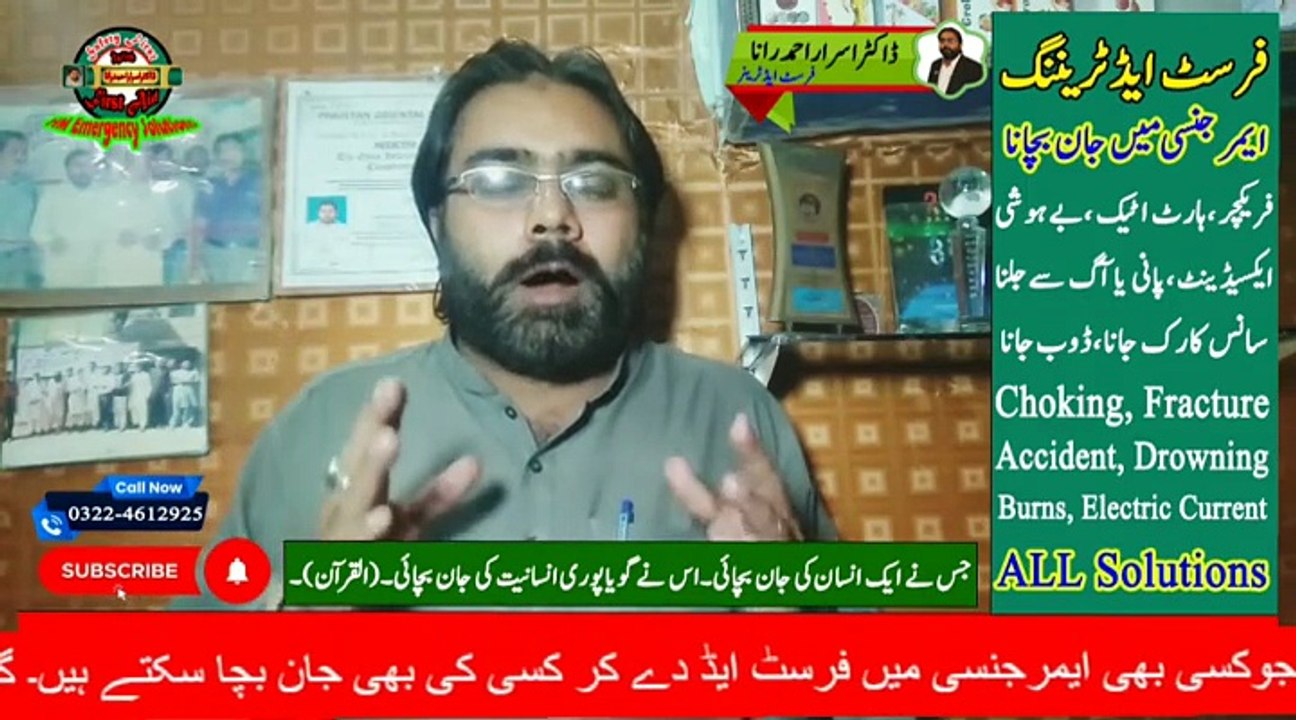 Heat Stroke First Aid | First Aid Training in Hindi | Emergency First Aid | HM Emergency Solutions | Dr. Israr Ahmad Rana | #trending | #viral | #firstaid | #hottopic