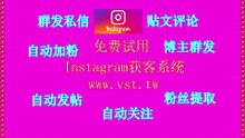 Instagram营销：Instagram营销软件同时矩阵操作1000个账号