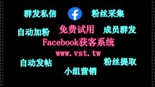 Facebook评论：Facebook评论软件账号矩阵集成管理运营