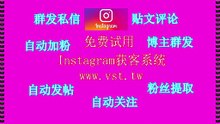 INS群控霸屏：2025INS群控霸屏软件演示视频