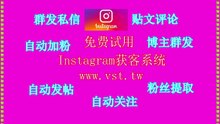 INS点赞：INS点赞软件讲解,采集数据,私信群发,触发通知