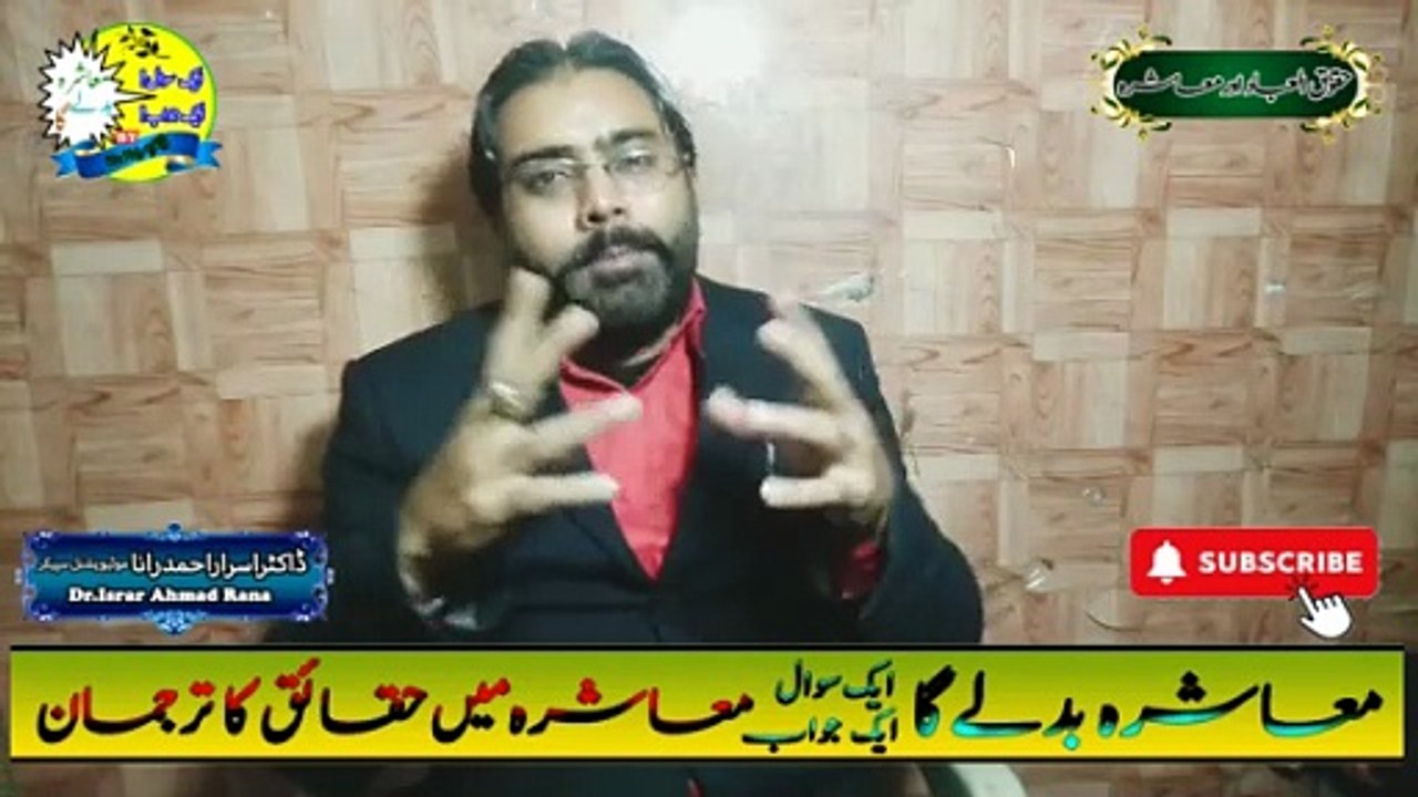 Do Gunah Jo Jahanum Ma Le Jae | Motivational Speaker in Pakistan | Dr. Israr Ahmad Rana | Mashra Badle Ga | #motivation | #motivationalspeaker | #trending | #viral | #followme | #likes