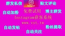 INS营销：INS营销软件真牛啊