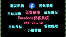脸书点赞：脸书点赞软件的自动发帖功能是如何实现的