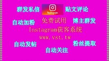 IG营销：IG营销软件一键发布动态,官号帖子打造