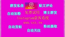 Instagram出海营销：Instagram出海营销软件演示视频