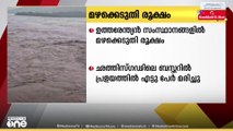ഉത്തരേന്ത്യൻ സംസ്ഥാനങ്ങളിൽ മഴക്കെടുതി രൂക്ഷം. ചത്തീസ്ഗഡിലെ ബസ്തറിലെ പ്രളയത്തിൽ എട്ടു പേർ മരിച്ചു