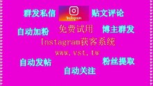 Instagram群控霸屏：哪里下载Instagram群控霸屏软件