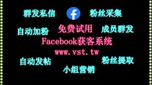 Facebook行销：Facebook行销实现推特群发更便捷高效