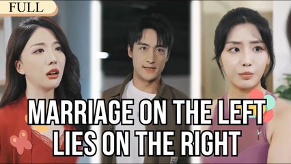 【FULL】Marriage on the left, lies on the right#minidrama