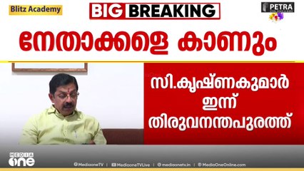 എന്ത് പറയും? കൃഷ്ണകുമാർ തിരുവനന്തപുരത്ത് എത്തി  ബിജെപി നേതാക്കള കാണും