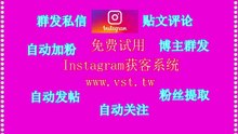 Instagram群发器：Instagram群发器软件太好了