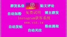 INS粉丝采集：INS粉丝采集软件让我赚钱了