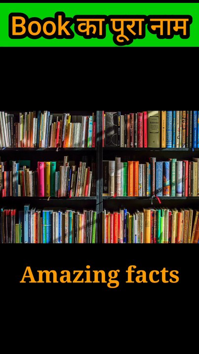book का पूरा नाम क्या है