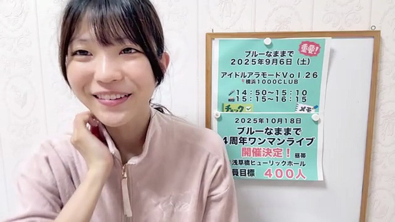 朝井陽菜 (ブルーなままで) 2025-08-22 10_07 SHOWROOM