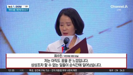 국민의힘, 연찬회서 국민에게 손편지…“부족했다”