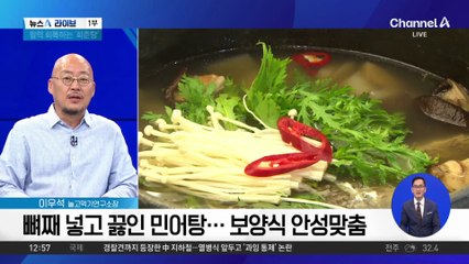 ‘미식의 고장’ 전남, 여름 보양식은?