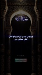 Surah Al-Baqarah, سورة البقرة verses (86 to 89).